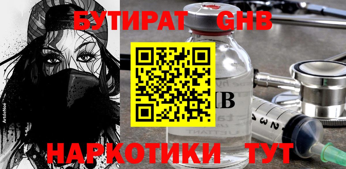 Серов  БУТИРАТ оксана  Вход с VPN 