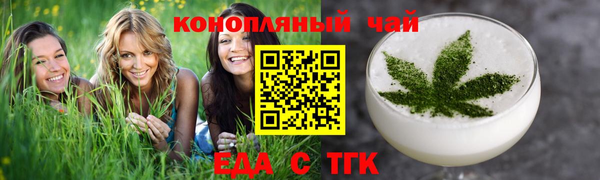 Серов  Еда ТГК конопля  Вход с VPN 