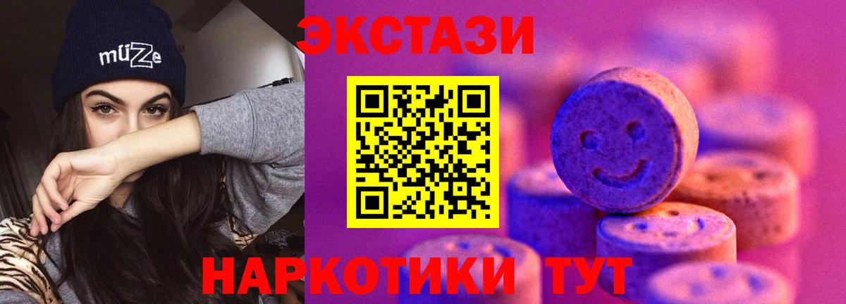 ЭКСТАЗИ 99%  ЭКСТАЗИ  Вход с VPN  Серов  Ecstasy MDMA 