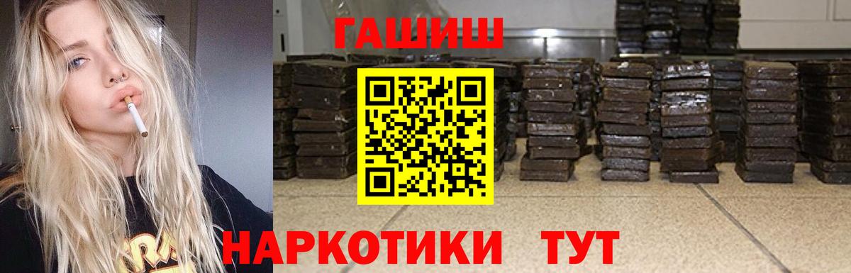 ГАШИШ hashish  ГАШ гашик  Серов  Вход с VPN 