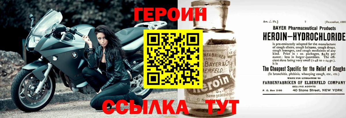 Героин  Вход с VPN  Серов  Героин Афган 