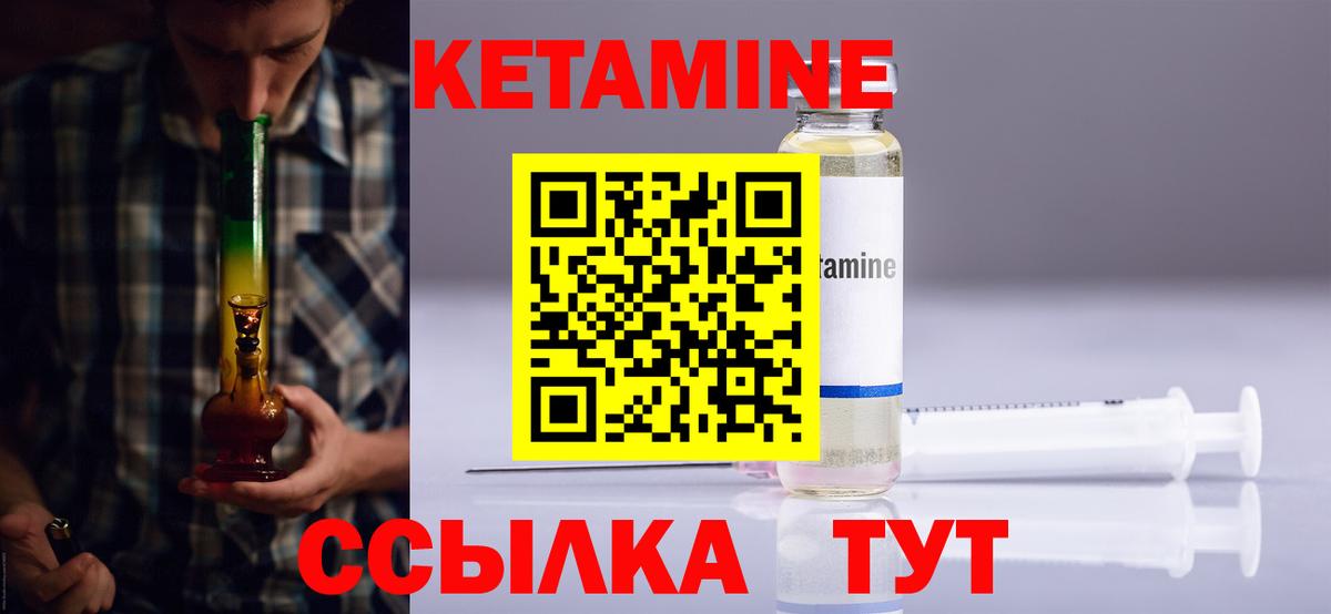 Серов  КЕТАМИН ketamine  Вход с VPN  КЕТАМИН ketamine 