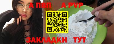 а пвп мука Наро-Фоминск