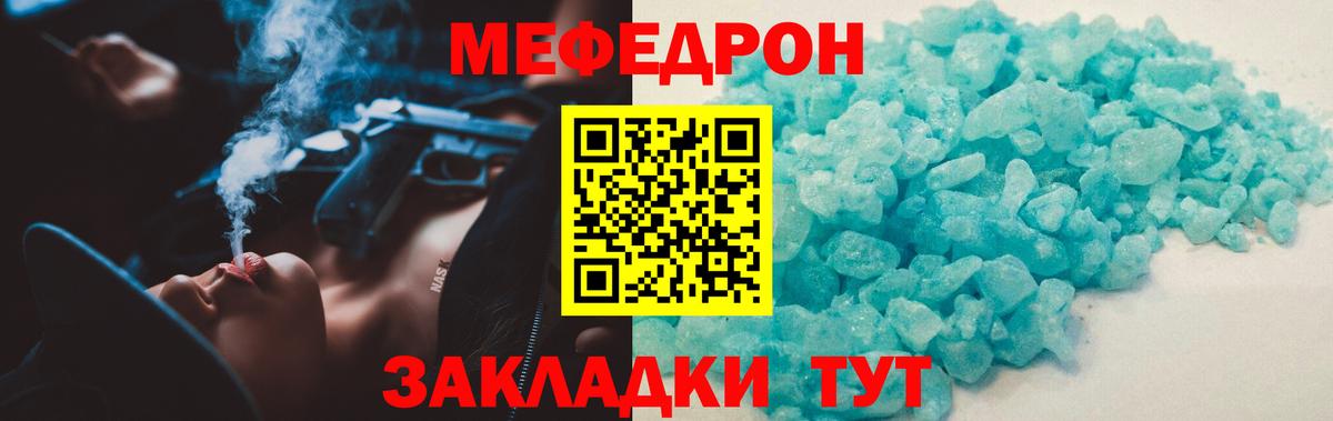 МЕФ мяу мяу  Вход с VPN  Меф  Серов  МЕФ 