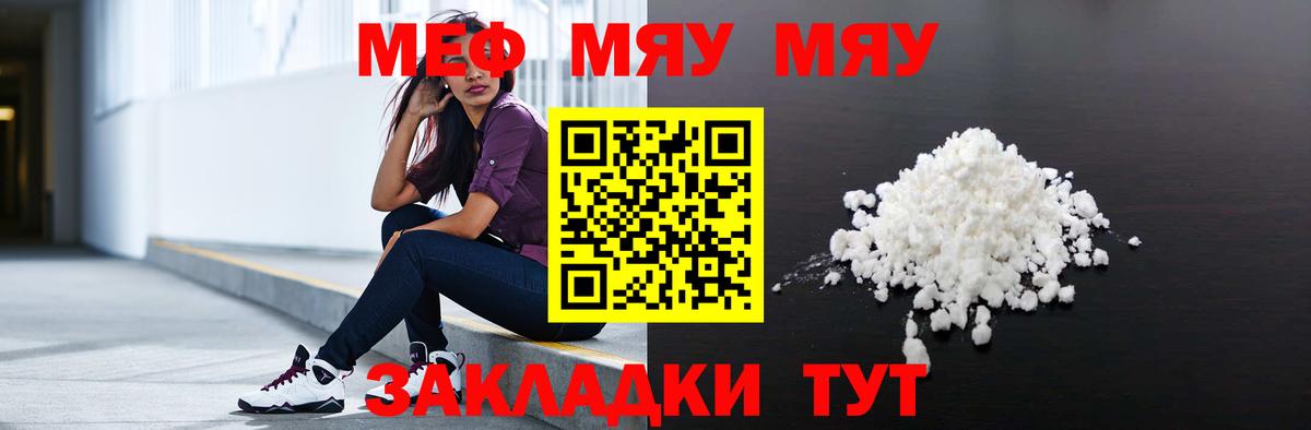 МЕФ кристаллы Серов