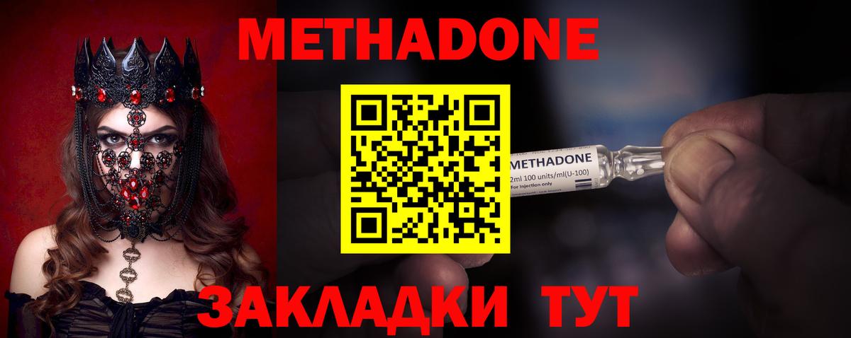 Серов  Метадон methadone  Вход с VPN  МЕТАДОН мёд 