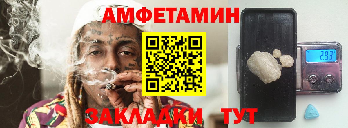 Серов  МЕТАМФЕТАМИН пудра  Вход с VPN 