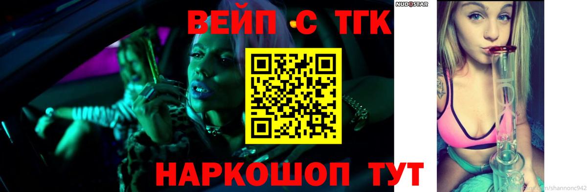 ТГК THC oil  Вход с VPN  Серов  Дистиллят ТГК концентрат 
